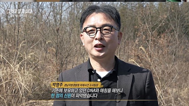 [스브스夜] '그알' 합천 시신유기 사건…"돌출된 입과 발달된 아래턱이 특징" 얼굴 복원 사진 공개 '제보 요청'