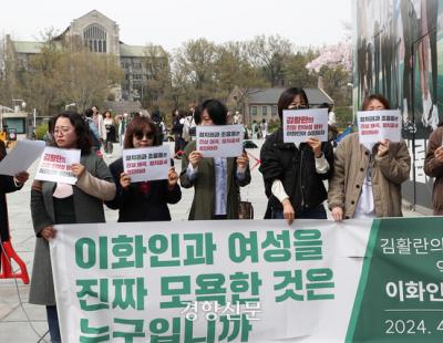 이대 졸업생들 “친일파 김활란 악행도 은폐돼선 안돼”···‘김준혁 사태’ 또다른 목소리