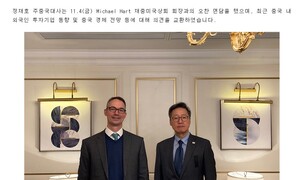 [단독] 주중대사, 보안예산 쓴 활동을 누리집에 공개