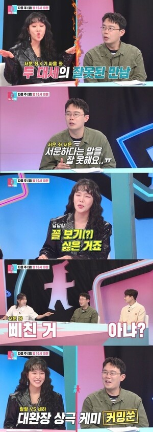 '동상이몽2' 랄랄, 11살 연상 남편에 첫눈에 반한 사연...안세하, 무뚝뚝 아내에 '서운'