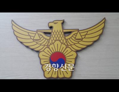 파주 호텔서 남녀 4명 숨진 채 발견…여성 2명 타살 정황