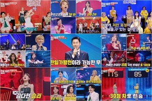 '한일가왕전' 김다현 VS 스미다 아이코-린 VS 마코토, 한국 2연승