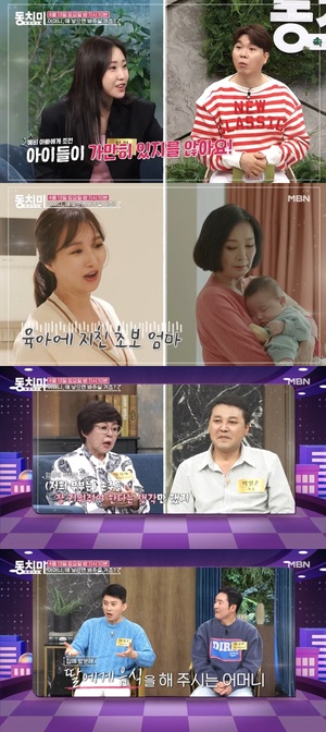 '동치미' 어머니, 애 낳으면 봐주실 거죠? 최희-박일준 아내 임경애 출연...이인혜 아들 공개