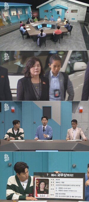 '이만갑' 북한 최선희 출신에 숨겨진 비밀