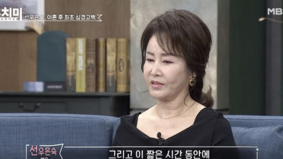 선우은숙 "내가 세번째 부인…'유영재 사실혼' 기사 보고 충격"