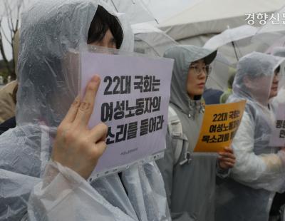 [현장 화보] “국회가 의지만 있다면 될 일”…22대 국회에 바라는 여성 노동자의 목소리