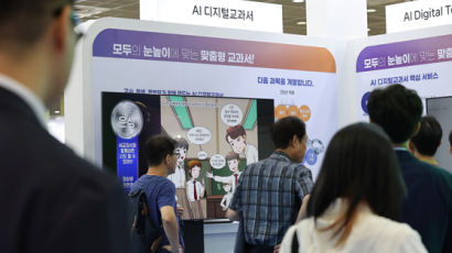 내년부터 'AI 교과서'…3818억 들여 디지털 교사 3만 명 키운다