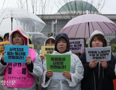 [포토뉴스] “여성노동자 차별 없애는 정책을”