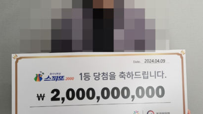 야근 중 긁은 복권 '20억 대박'…"얼떨떨" 행운 거머쥔 회사원