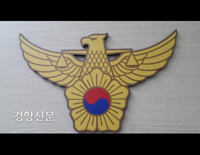 의정부 하천 하수관서 ‘알몸 남성 시신’ 발견