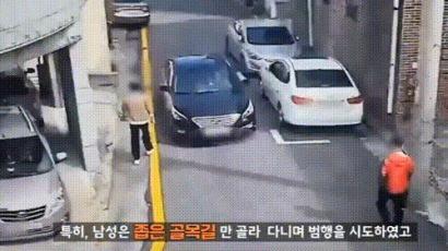 골목길서 손목 ‘툭’ “100만원 내놔”…女운전자만 노린 보험사기범