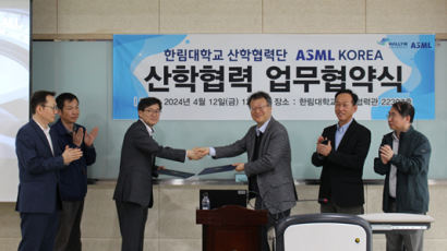 한림대 산학협력단, ASML한국지사와 업무협약 체결