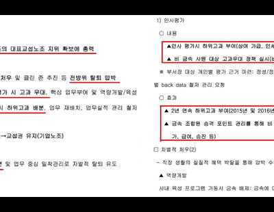 [단독]한화에어로 2심서도 ‘노조파괴’ 인정…‘인사고과 차별’은 다툼 계속