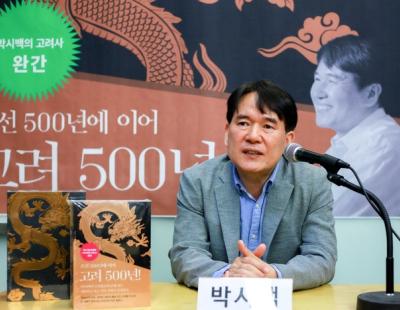 고려사 500년을 만화 5권에 담은 박시백…“역사는 나라를 사랑하는 사람들의 기본 소양”