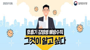 부산서 백일해 환자 발생…15일 첫 신고 후 19명으로 늘어