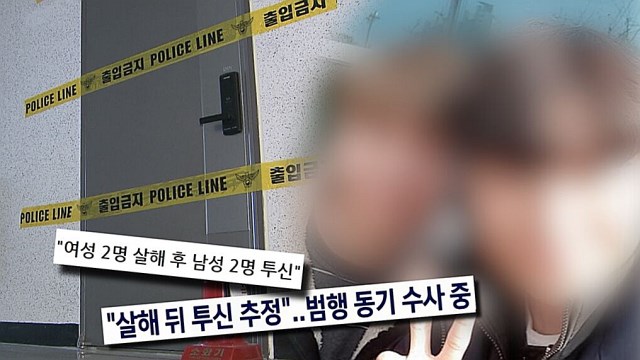 단짝 친구는 왜 살인을 공모했나…'궁금한 이야기Y', 파주 호텔 사망 미스터리 추적