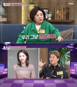 '동치미' 이렇게 사고 치고 다니는 거 당신 어머니는 알아? 문영미-장계현-원종례-박남정 출연