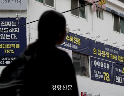 ‘고무줄’ 의대 정원에 수험생들 “요란한 입시 힘들다”