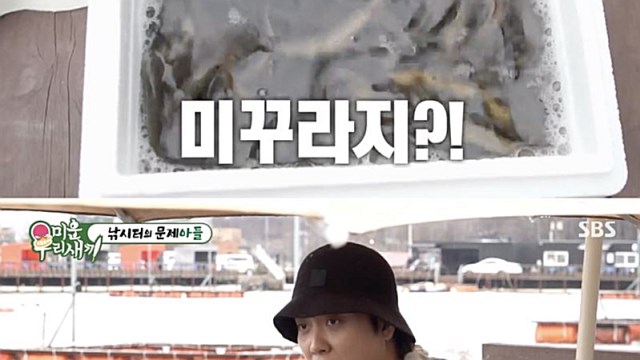 '미우새' 은지원, 이수근 덕에 '우럭 낚시' 성공…'20년 인연' 훈훈