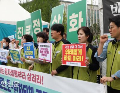 [경향포토] 진료정상화 촉구하는 보건의료노조와 환자단체