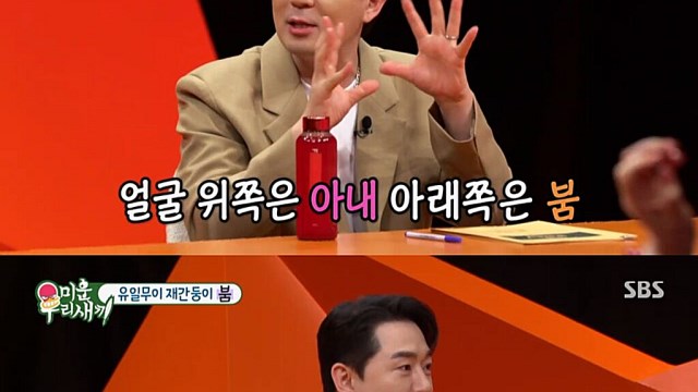 이상민 '경도 인지장애' 충격 진단…'미우새', 주간 예능 시청률 1위