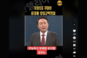 대통령 풍자영상 최초 제작자 “고발·압수수색으로 절망 빠져”