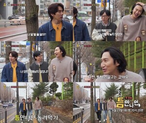 '틈만 나면' MC 유재석-유연석 X 게스트 이광수, 어디로 튈 지 모르는 웃음벨 케미