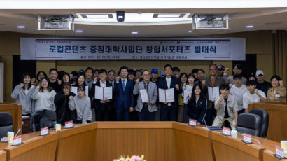 경남정보대, 로컬콘텐츠 중점대학사업단 창업서포터즈 발족