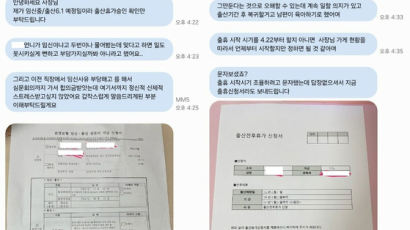 "임신 숨기고 입사한 직원, 40일 만에 출산휴가 쓴다네요"