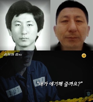 '스모킹건' 이춘재 연쇄살인사건, 숨겨진 뒷이야기