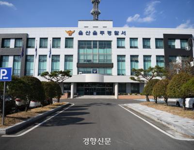 울주 한우 씨수소 정액 절도범은 전남 장수 사건과 동일범