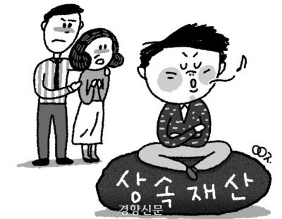 ‘장남 유산 독식’ 막던 유류분 제도, 구하라 사례·1인 가구 등 시대 변화에 ‘수명 끝’