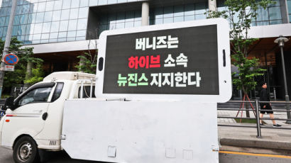 [속보] 하이브, 민희진 등 오늘 고발…대화록 등 물증 입수