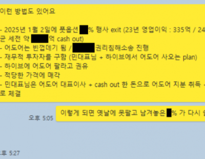 “뉴진스 전속 계약 해지도 논의”···하이브, 민희진 고발