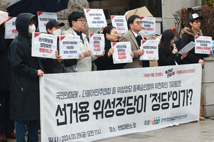 경실련 “거대양당, 위성정당 내세워 편법 탈취한 선거보조금 56억원 반환하라”