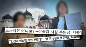 ‘궁금한 이야기 Y’ 무슬림 인플루언서 아하마드 강 씨 논란