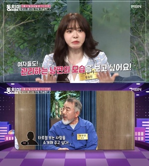 '동치미' 당신, 왜 나는 찬밥 취급해? 이원발-김현욱-장가현-서유리 출연