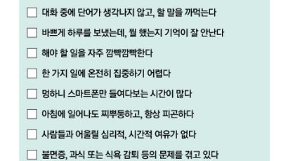 스마트폰 보다 뇌 망가진다…하루 15분, 뇌건강 찾는 습관 셋 [마음책방]