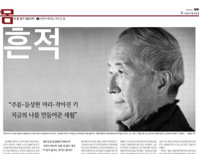 경향 ‘내 몸’ 기획, 민언련 ‘이달의 좋은 보도상’