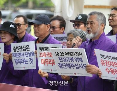 이태원 유가족, “영수회담서 특별법 결단 이끌어내길”… 긴급 기자회견 열어 촉구