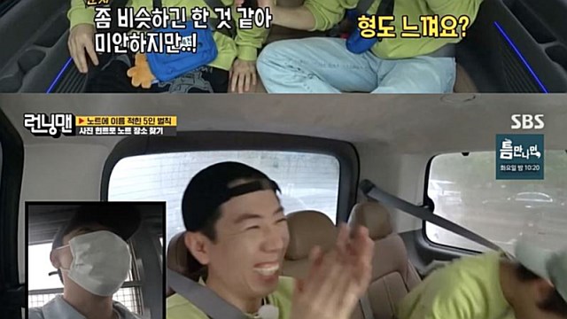 [스브스夜] '런닝맨' 강한나, 배신 또 배신 끝에 '최종 벌칙자'로 선정…주종혁-양세찬, 끈끈한 우정 '눈길'