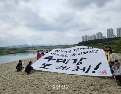 “세종·공주보 재가동 중단해야”…환경단체, 금강서 천막농성 돌입