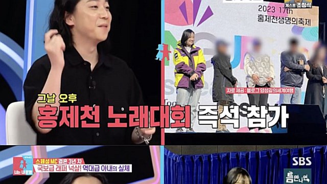 '동상이몽2' 넉살, "끼쟁이 아내, 하루에 노래대회 2회 참가…TV 경연 프로도 나가"