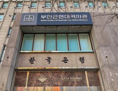 부산근현대역사관-한국대중음악박물관, 대중음악 콘텐츠 교류 협약