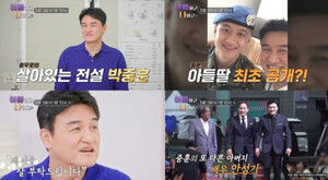 '아빠하고 나하고' 박중훈, 아들 딸 사진 &amp; 안성기와의 인연 공개