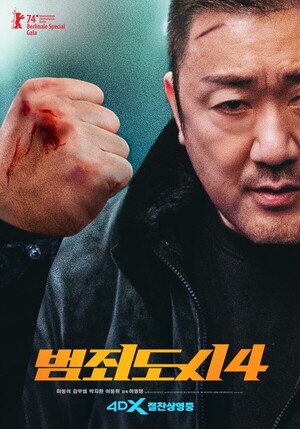 '범죄도시4' 누적 관객수 500만 돌파...'파묘' 속도보다 빨라