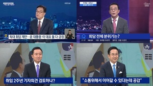 尹·李 만남 후 정진석·홍철호·이도운 각각 KBS·TV조선·채널A 출연