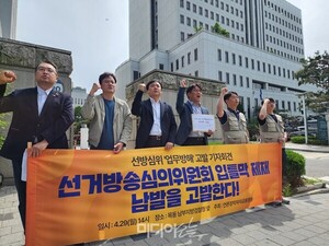 “친민주당 매체, 대통령·김건희 얘기에 광분해 편파적”이라는 선방위원