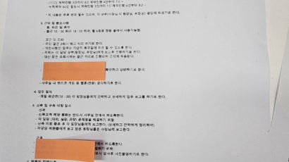 기막힌 110억 전세사기단…신입사원 교육에 사칙도 만들었다