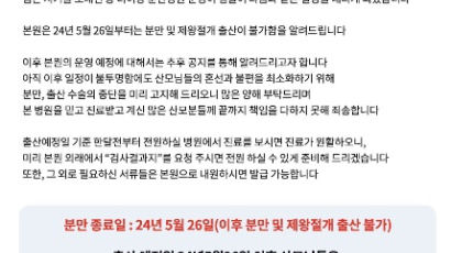 "여기까지? 진짜 멘붕"…17만명 태어났던, 40년 산부인과 폐업